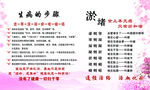 生活妙招手册内容展示