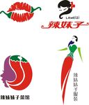 辣味主题餐饮品牌标志集