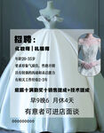 婚纱租赁服务信息介绍