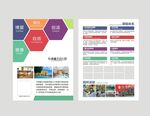 多彩六边形布局宣传册设计