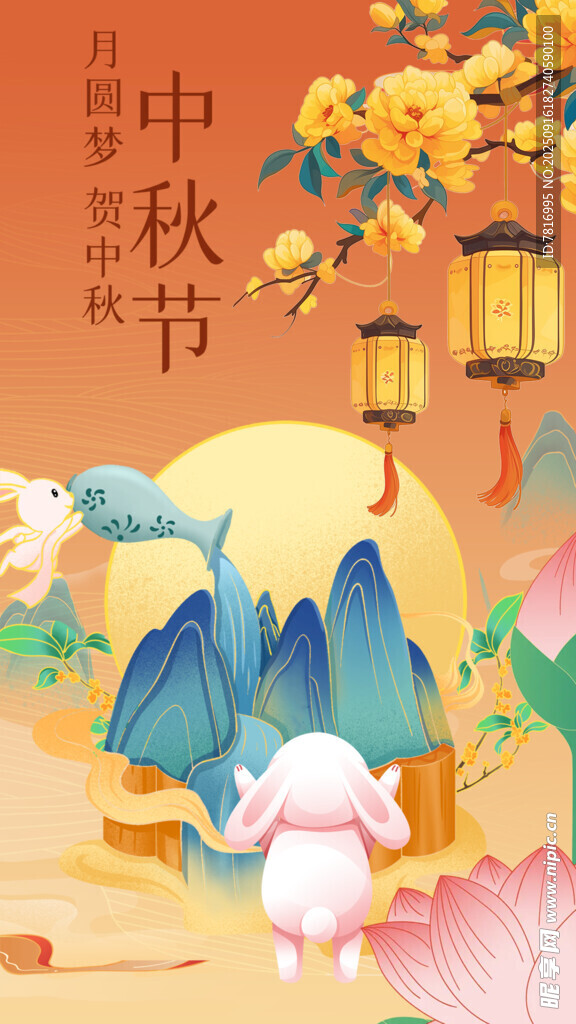 中秋月夜萌兔赏景