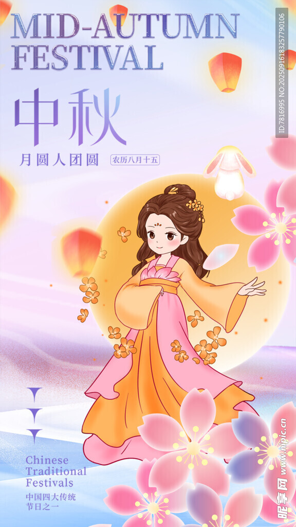中秋佳人赏月图