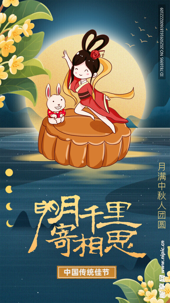 中秋女子泛舟寄相思