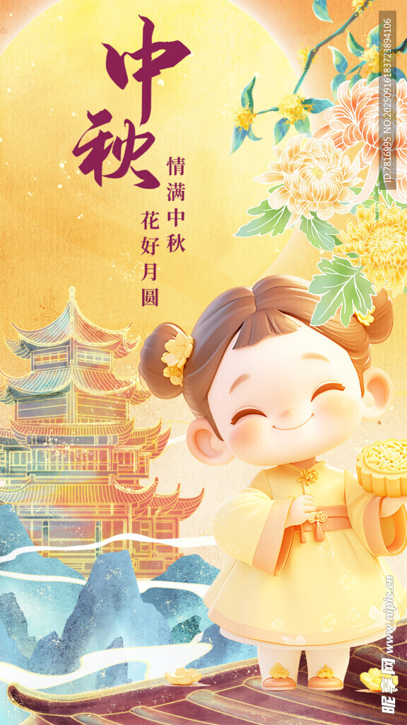 中秋萌娃赏景庆佳节