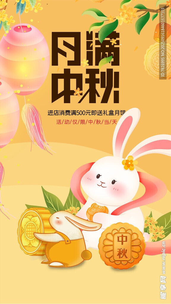 玉兔伴橘迎中秋