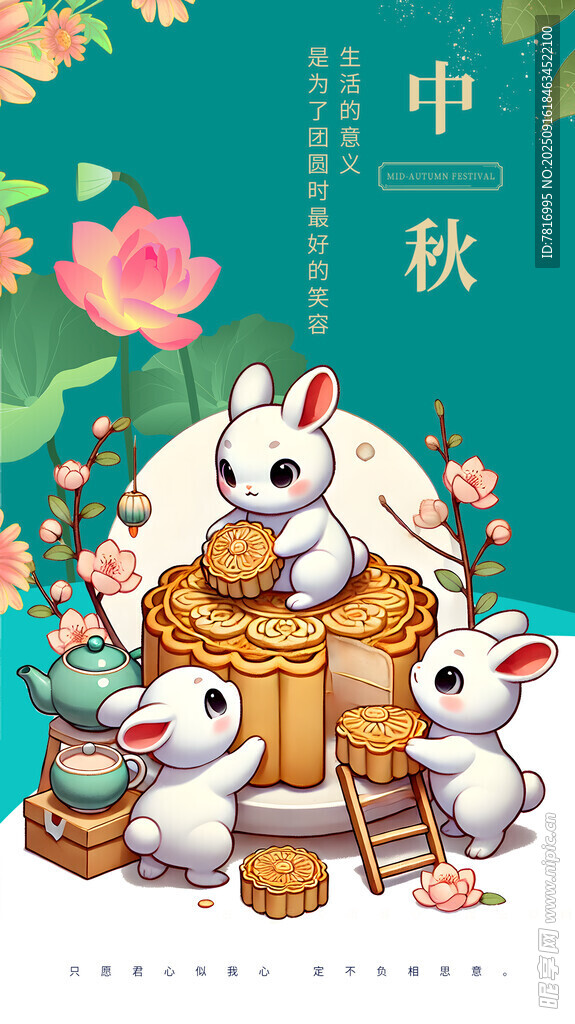 中秋玉兔享美食