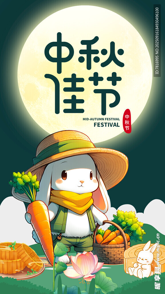 中秋佳节萌兔田园赏月图