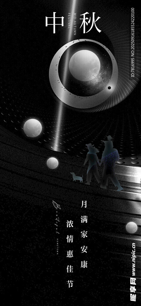 中秋主题创意音乐元素图