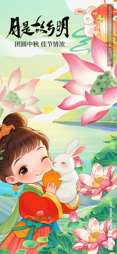 中秋节古风少女赏荷图