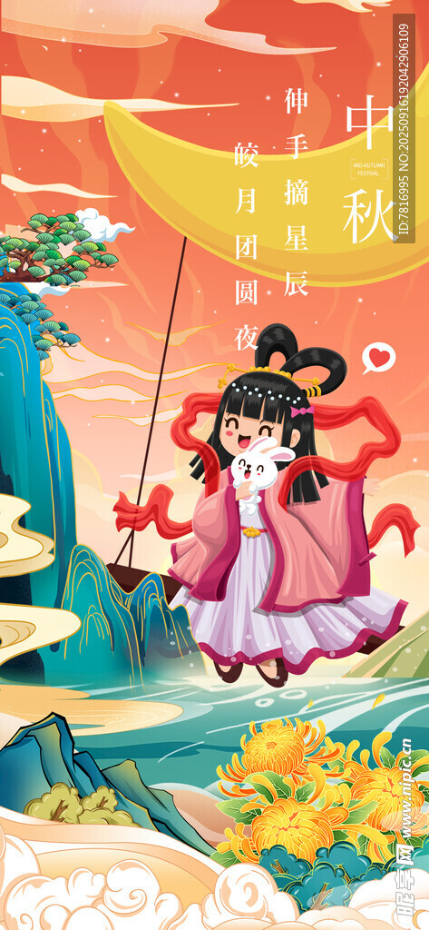 古风少女乘鲤遨游奇幻世界