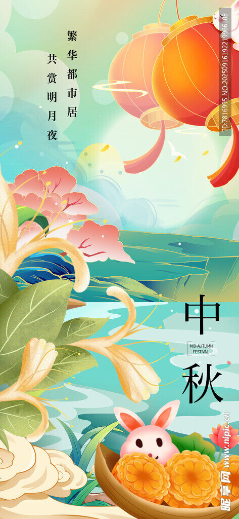 秋日玉兔插画氛围感满满