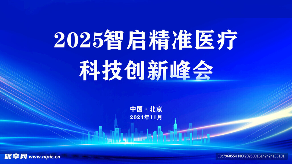 培训会议KV