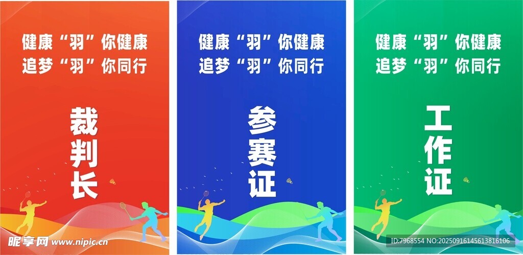 工作证