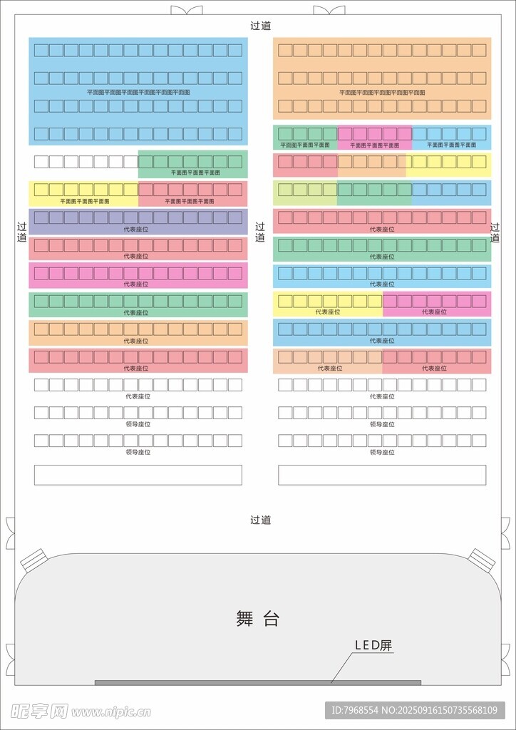 座位表座位图