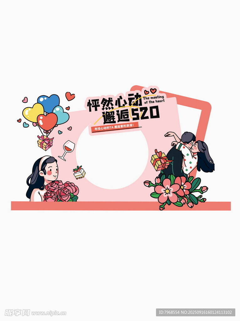 七夕情人节美陈造型堆头
