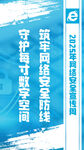 筑牢网络安全宣传