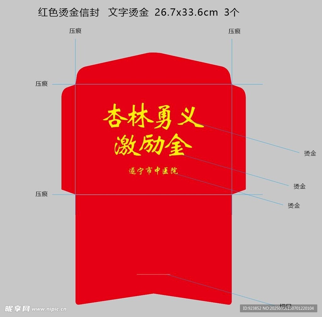 杏林义举激励金红包