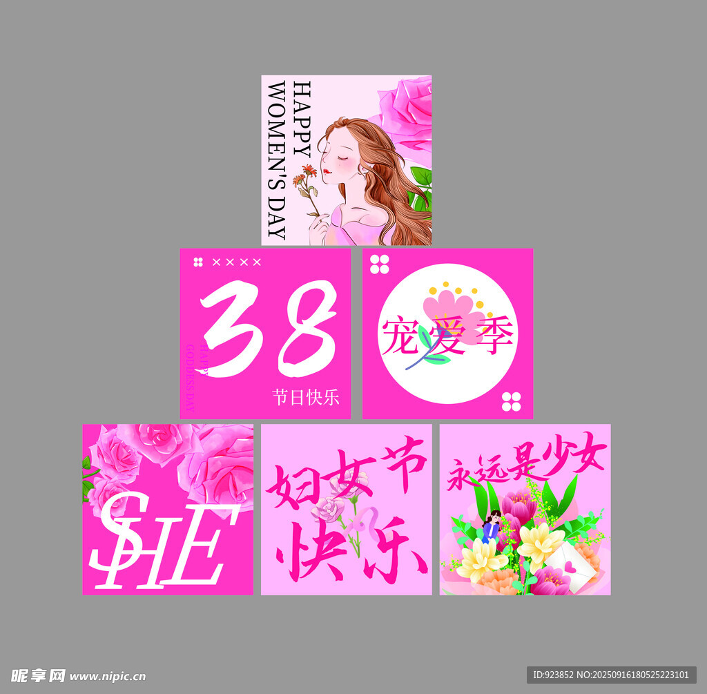妇女节堆头