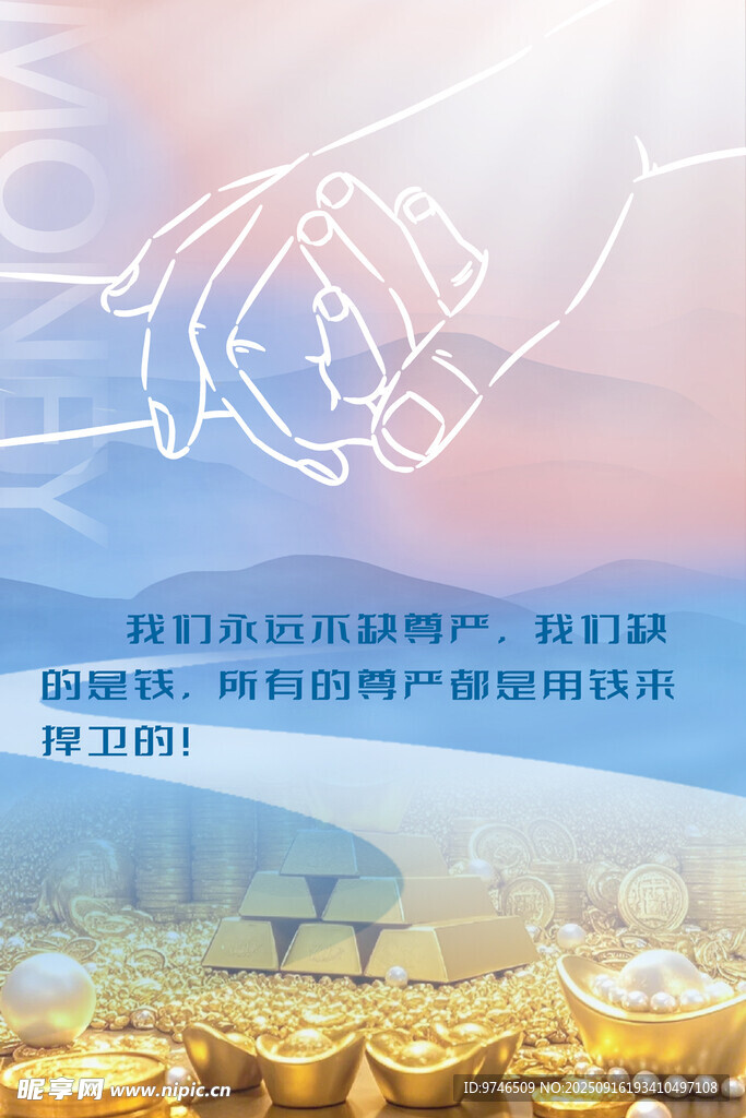 金融海报