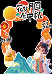 花好月圆迎中秋
