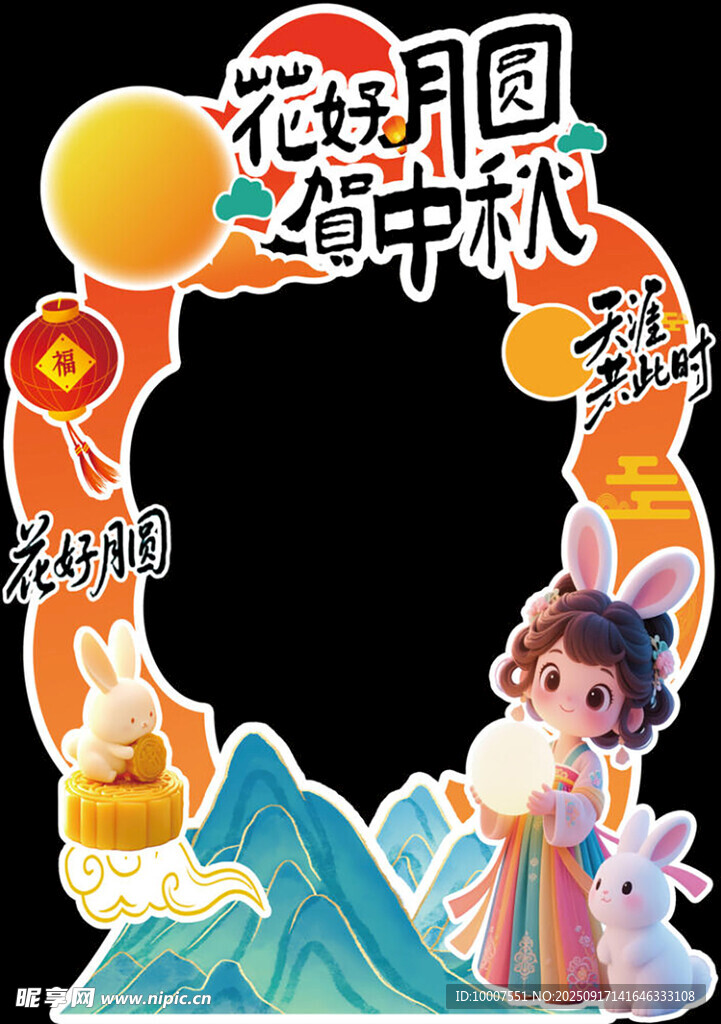 花好月圆迎中秋
