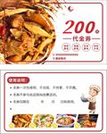 代金券  美食券  餐饮
