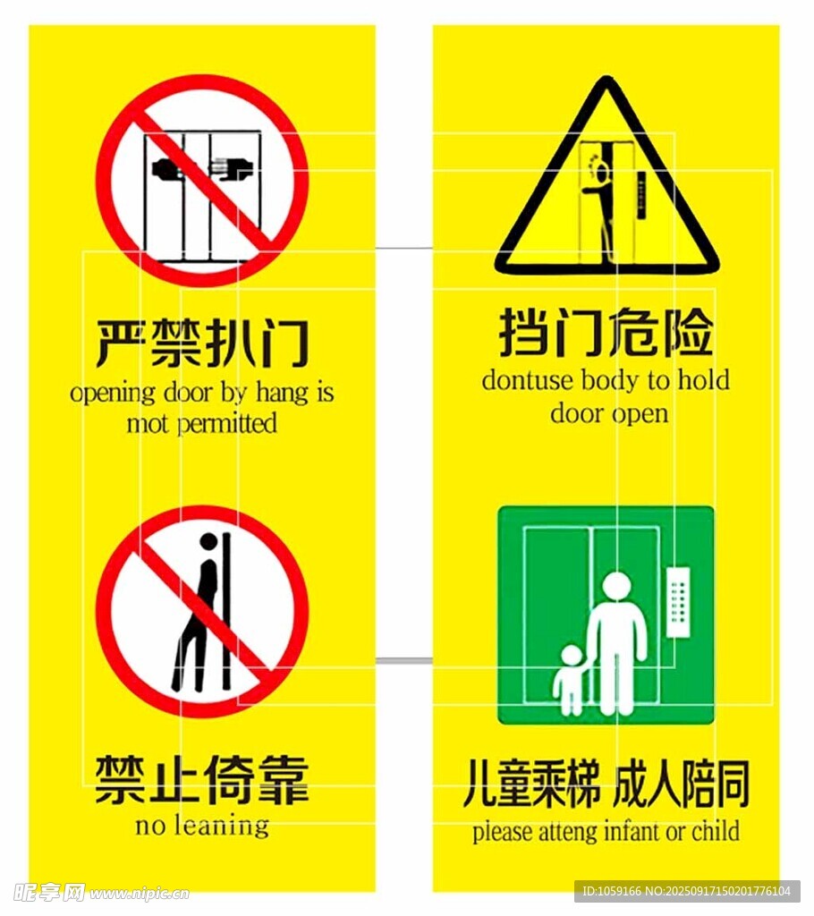 电梯标识 