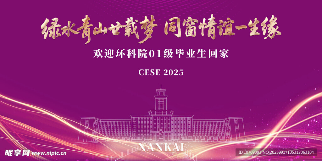 毕业展板