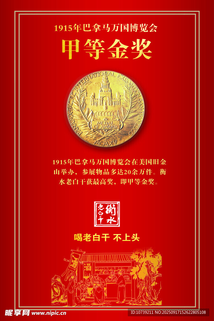 甲等奖金荣誉证书展示
