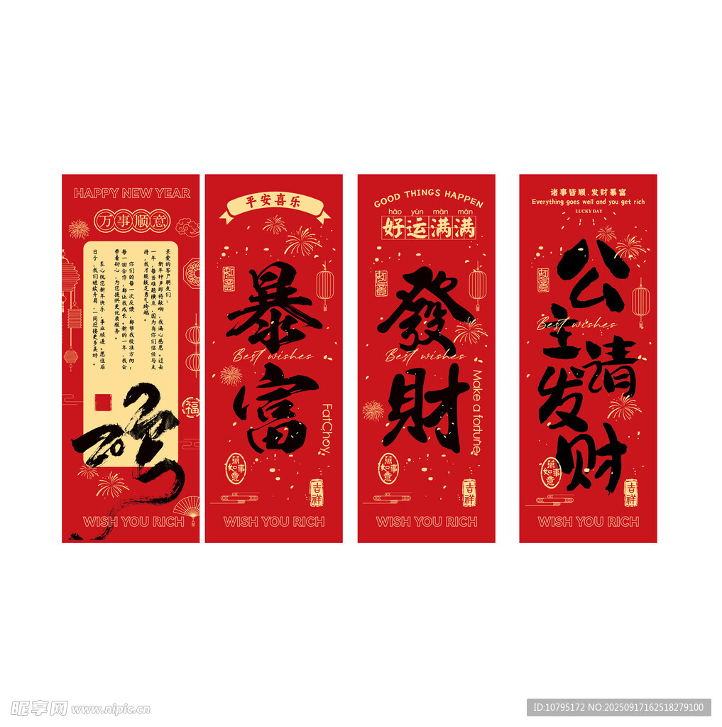 喜庆红色春节对联