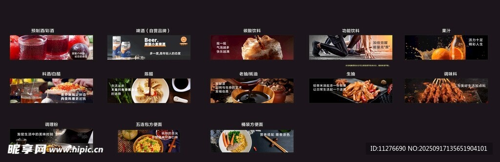多样美食展示