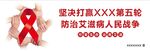 艾滋病宣传广告