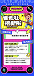 趣味抽奖促销活动海报