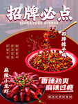 招牌辣卤小龙虾