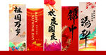 国庆节美陈