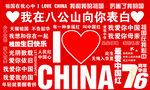 国庆节