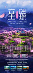 至臻西藏林芝浪漫桃花美景