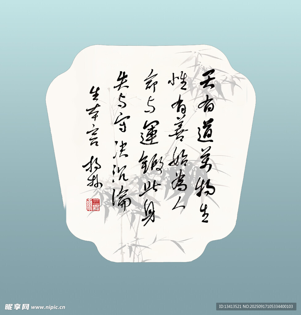 书法团扇扇面