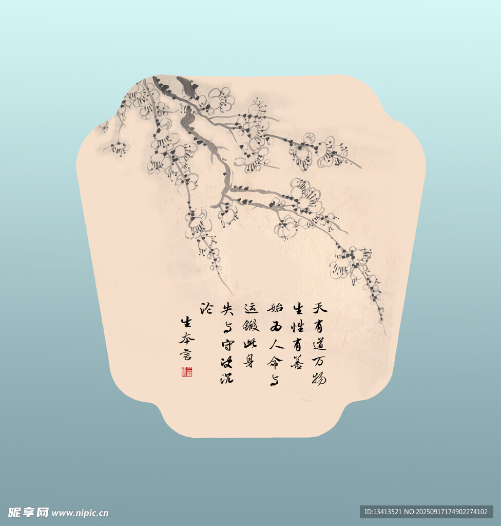 水墨梅花 团扇 扇面