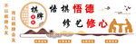 传统工艺悟修身之道