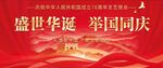 国庆节文艺晚会舞台背景