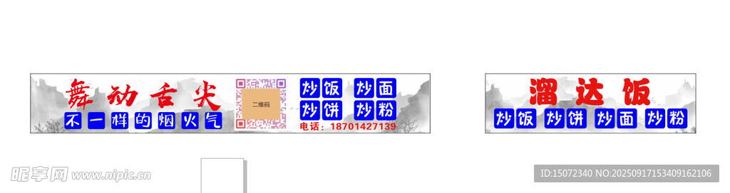 炒饭灯箱地摊灯箱