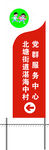 党群服务中心引导牌