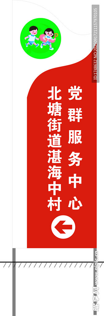 党群服务中心引导牌