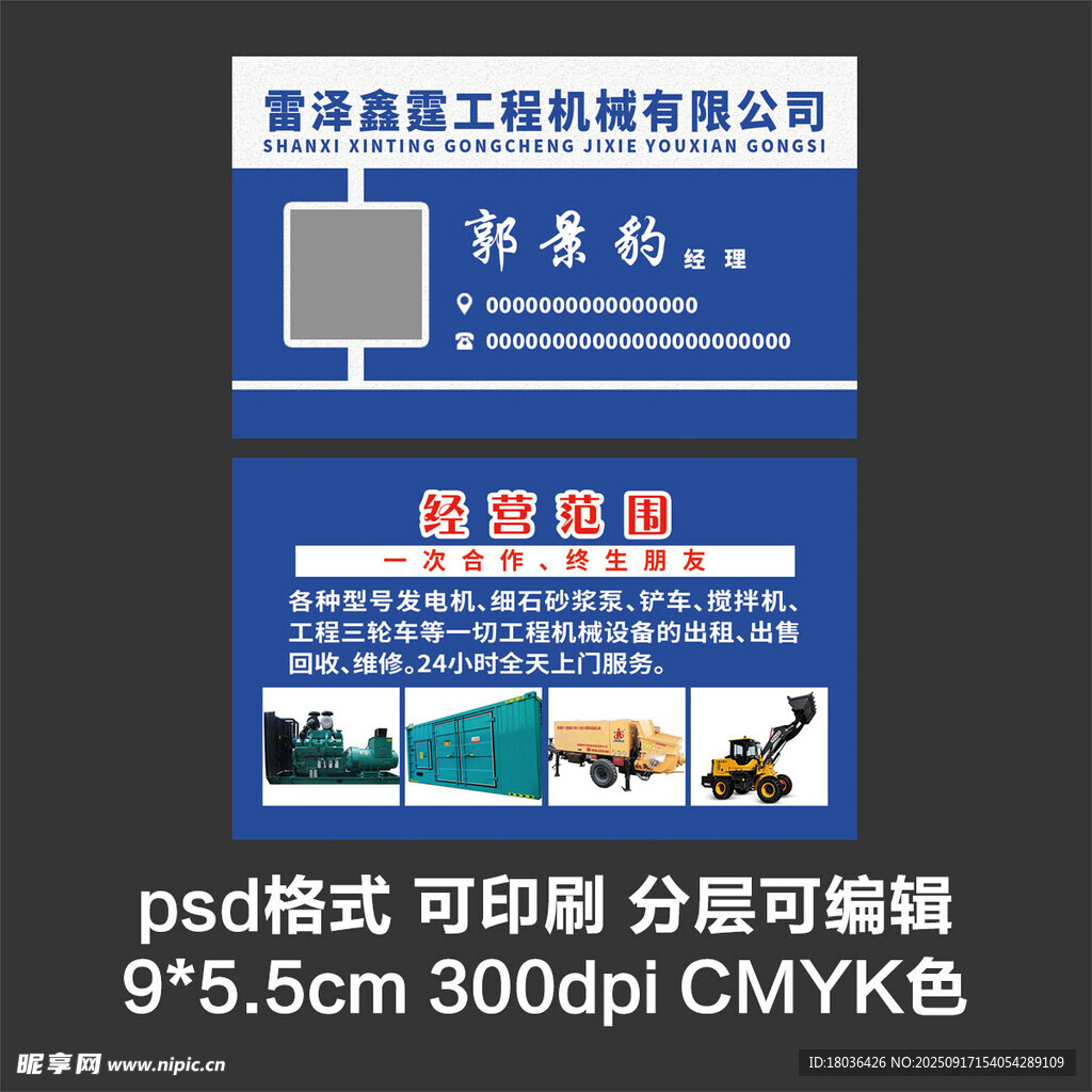 个人名片公司微商业务销售设计
