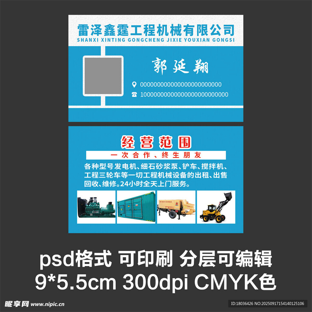个人名片公司微商业务销售设计