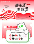 商场活动海报