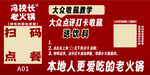 复古风火锅店宣传海报
