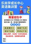 英语培训班