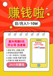 网络兼职
